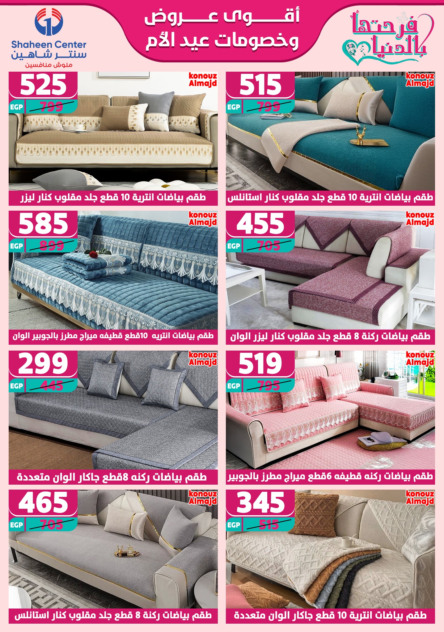 shaheen-center offers from 13mar to 15mar 2025 عروض سنتر شاهين من 13 مارس حتى 15 مارس 2025 صفحة رقم 57